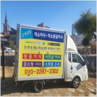 천안용달-3707863